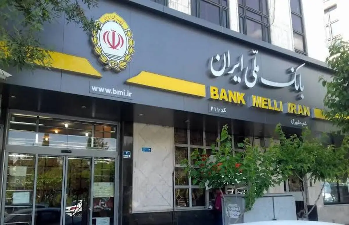 اختلال موقت خدمات مبتنی بر کارت بانک ملی ایران