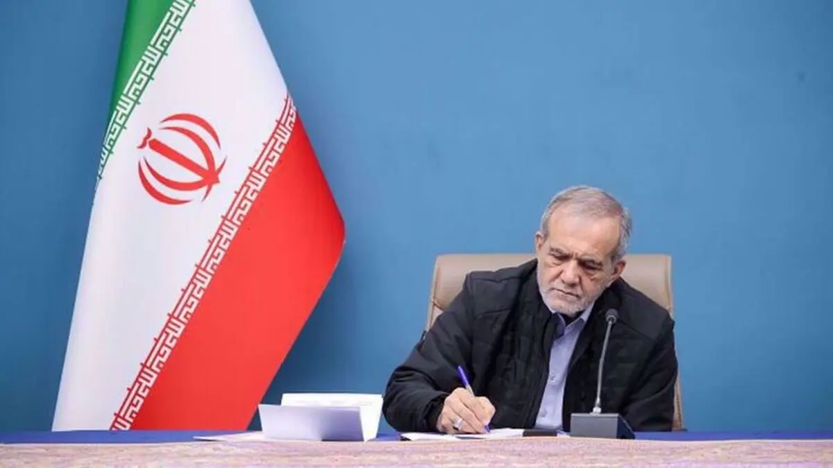 پیام تبریک پزشکیان در پی کسب قهرمانی جهان و سهمیه المپیک توسط تیم ملی والیبال نشسته