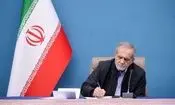 پیام تبریک پزشکیان در پی کسب قهرمانی جهان و سهمیه المپیک توسط تیم ملی والیبال نشسته