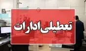 ادارات مهران و دهلران دوشنبه تعطیل شدند