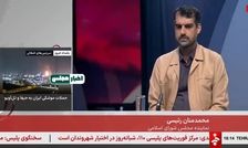 شهادت راننده نماینده قم در مجلس در پی حمله اسرائیل به صدا و سیما/ منان رئیسی دیروز در استودیوی صدا و سیما بود