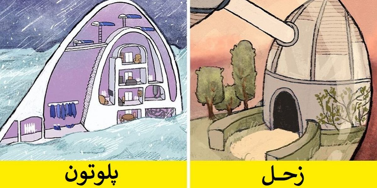 اگر در سیارات دیگر زندگی می کردیم خانه مان چه شکلی بود؟/ عکس
