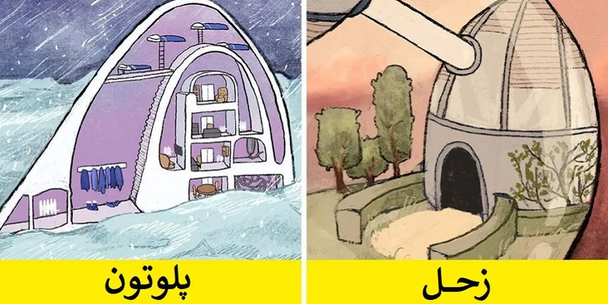 اگر در سیارات دیگر زندگی می کردیم خانه مان چه شکلی بود؟/ عکس