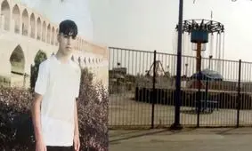 مرگ دردناک نوجوان اصفهانی در شهربازی