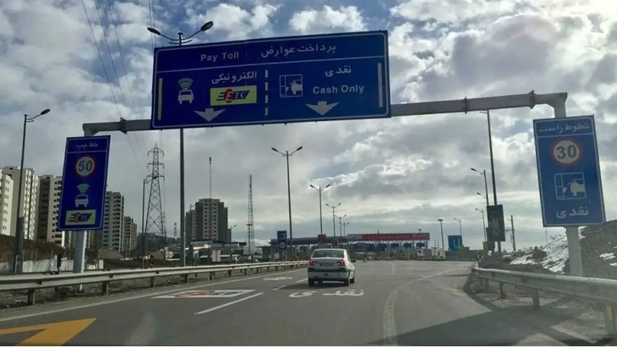 افزایش ۲۵ درصدی عوارض آزادراه ها از اول خرداد
