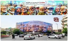 میدان انقلاب هم به مردم هشدار داد