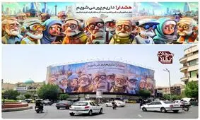 میدان انقلاب هم به مردم هشدار داد