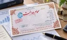 دارندگان سهام عدالت مراقب پیامک های جعلی و لینک های آلوده باشند