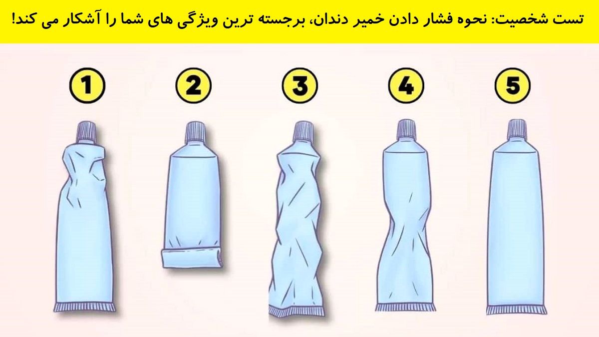 تست شخصیت برجسته ترین ویژگی های فرد