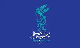 معرفی هیأت انتخاب و داوری فیلم های مستند جشنواره فجر