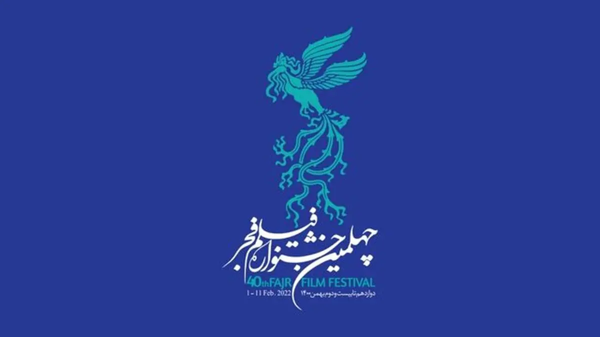 معرفی هیأت انتخاب و داوری فیلم های مستند جشنواره فجر