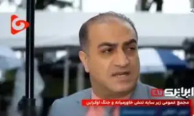 سوتی خبرنگار شبکه اینترنشنال درباره بانوی اول ایران!/ ویدئو
