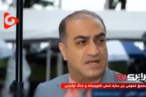 سوتی خبرنگار شبکه اینترنشنال درباره بانوی اول ایران!/ ویدئو
