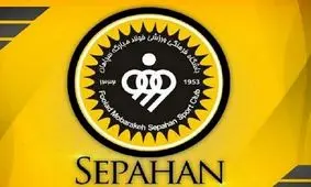 باشگاه سپاهان هم از پرسپولیس شکایت کرد

