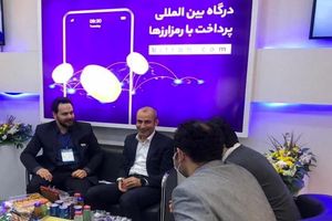 استقبال از بیت راه در نمایشگاه تراکنش ایران