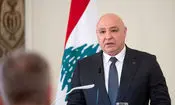 رئیس‌جمهور لبنان: مذاکره با اسرائیل امتیازدهی نیست، بلکه تأیید حاکمیتمان است/ عقب‌نشینی کامل اسرائیل همچنان یک مطالبه ثابت و غیرقابل مذاکره برای بیروت است

