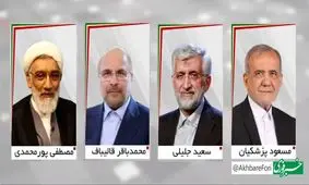 فوری/ نتایج اولیه انتخابات توسط وزارت کشور اعلام شد