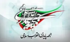 انتقاد روزنامه شهرداری تهران به جبهه پایداری و اختلاف افکنی در میان اصولگرایان