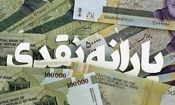 شرط افزایش اعتبار«یارانه» به ۵۲۰ هزارتومان