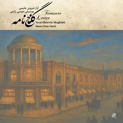 تازه‌ترین آلبوم‌های موسیقی کدام‌اند؟