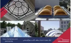 راهنمای جامع انتخاب و آب‌بندی ۱۰۰ درصدی سقف‌های نورگیر؛ از حیاط خلوت تا پاسا