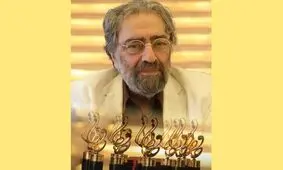 تقدیر از یک عمر فعالیت هنری مسعود کیمیایی