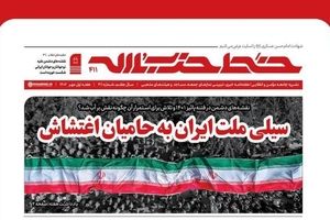 خط حزب‌الله ۴۱۱/ سیلی ملت ایران به حامیان اغتشاش