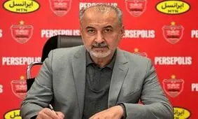 ادامه فعالیت مدیرعامل پرسپولیس بدون استعفا و برکناری

