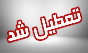 تعطیلی مدارس پیش دبستانی و دبستان ۶ شهرستان خوزستان در نوبت صبح شنبه

