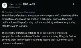 وزارت دفاع امارات: دو خدمه بالگرد آپاچی اماراتی کشته شدند