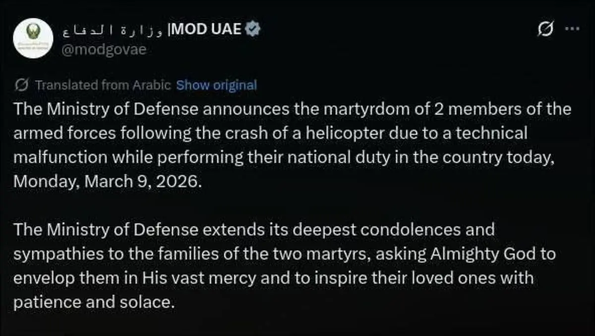 وزارت دفاع امارات: دو خدمه بالگرد آپاچی اماراتی کشته شدند