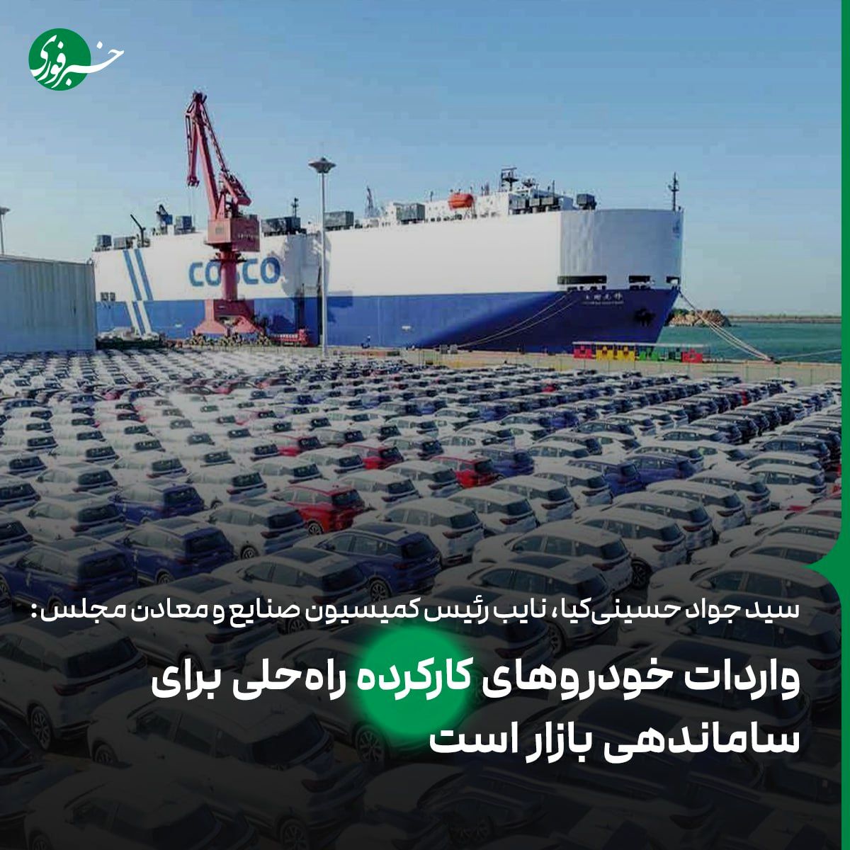 حرف و حدیثها درباره تعرفه واردات خودرو