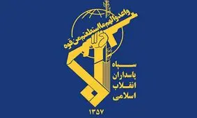اساسنامه سپاه پاسداران به امضای کدام چهره شاخص سیاسی رسید؟