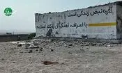 منبع آبی که سند جنایت جنگی ترامپ است/ تخریب منبع آب روستای کوهستک سیریک، زندگی هزاران نفر را سخت کرده است
