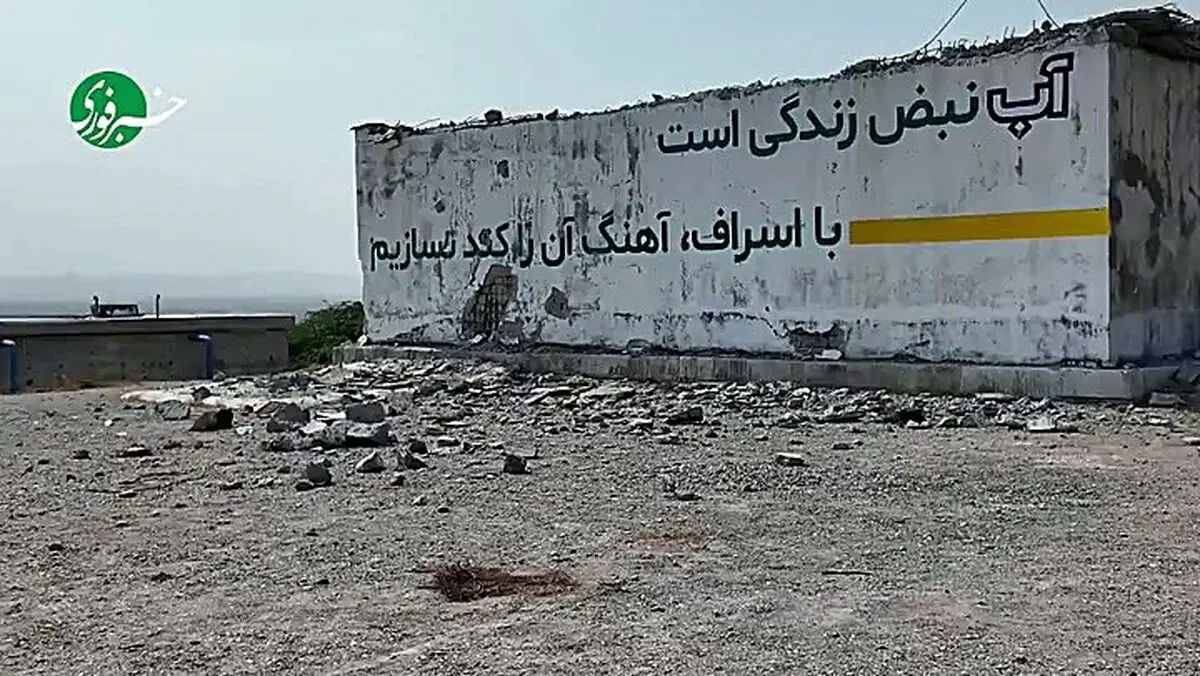 منبع آبی که سند جنایت جنگی ترامپ است/ تخریب منبع آب روستای کوهستک سیریک، زندگی هزاران نفر را سخت کرده است