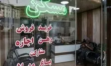 چرا مسکن در سال ۱۴۰۴ ارزان نشد؟ 