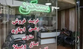 چرا مسکن در سال ۱۴۰۴ ارزان نشد؟ 