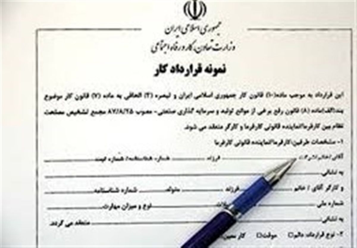چرا بیش از ۵۰ درصد کارگران نسخه قراردادشان را ندارند؟
