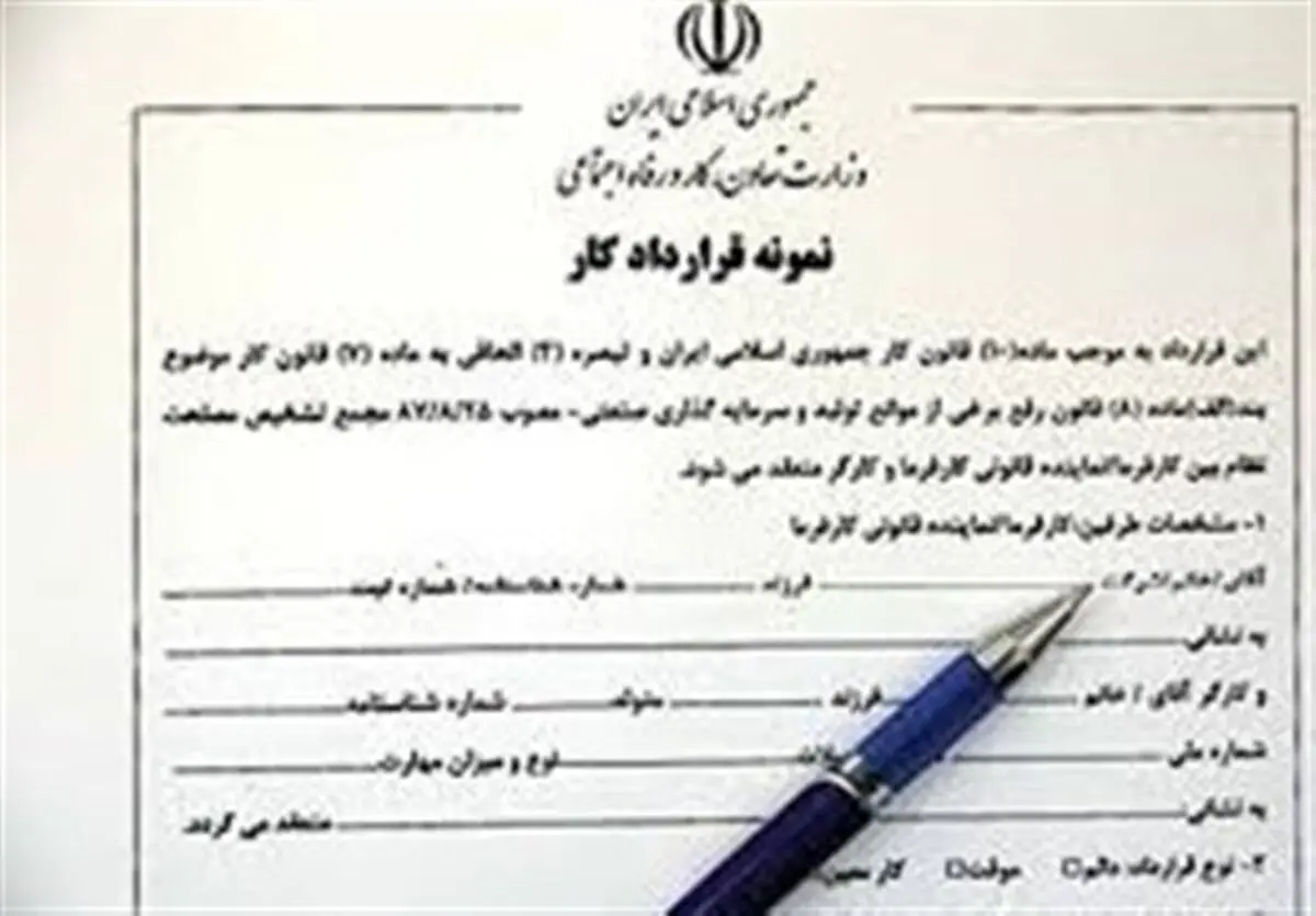 چرا بیش از ۵۰ درصد کارگران نسخه قراردادشان را ندارند؟