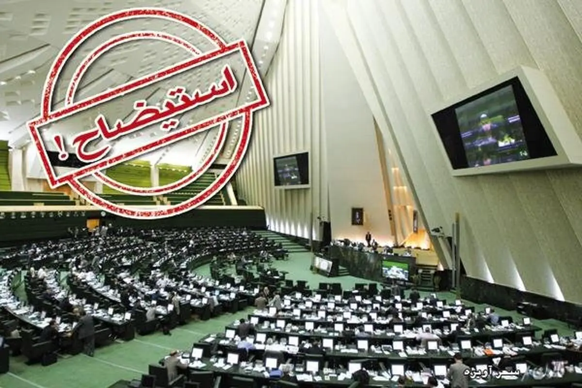وزرای کار و جهاد کشاورزی در صف اول استیضاح  

