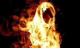 آتش زدن دختر ۲۶ ساله به خاطر پاسخ منفی دادن به خواستگار