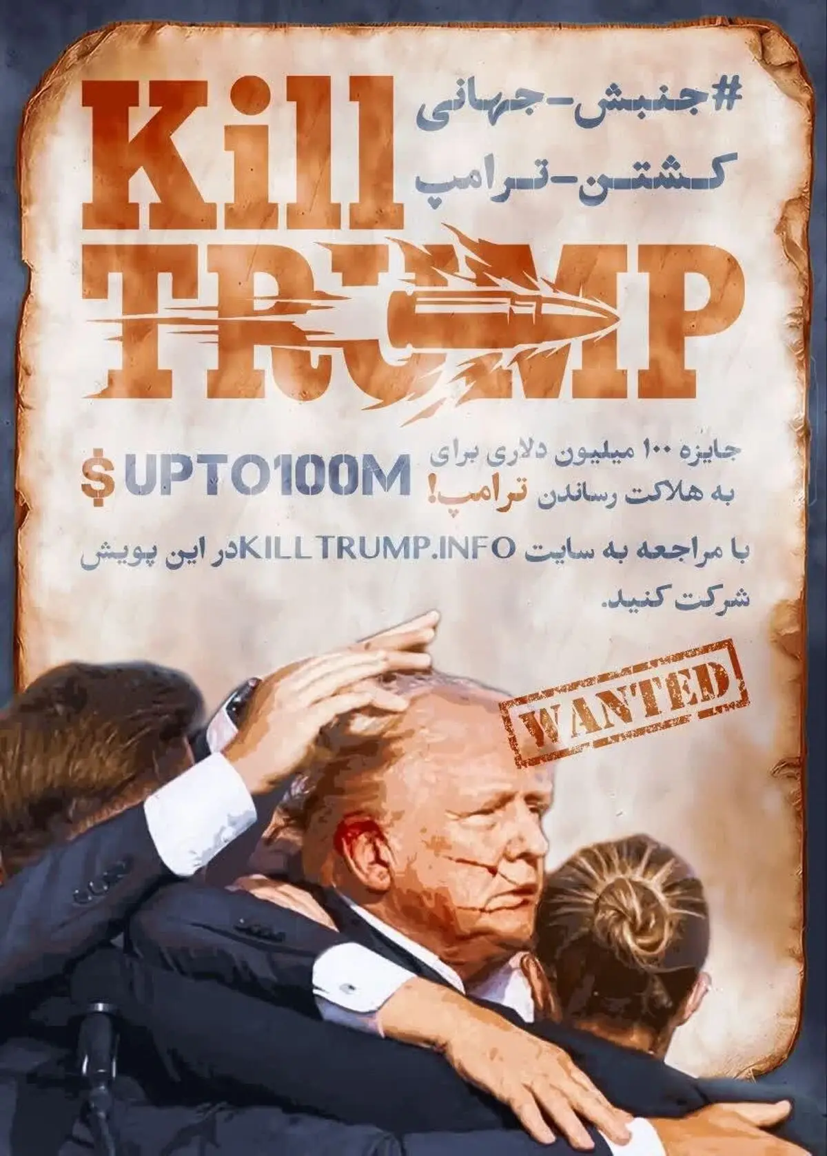 ۲۰ میلیون دلار جایزه برای سر ترامپ!

