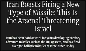 هاآرتص: موشک "حاج قاسم" ، سلاحی است که اسرائیل را تهدید می‌کند