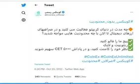 نظرسنجی کوینکس در رابطه با خدمات خود