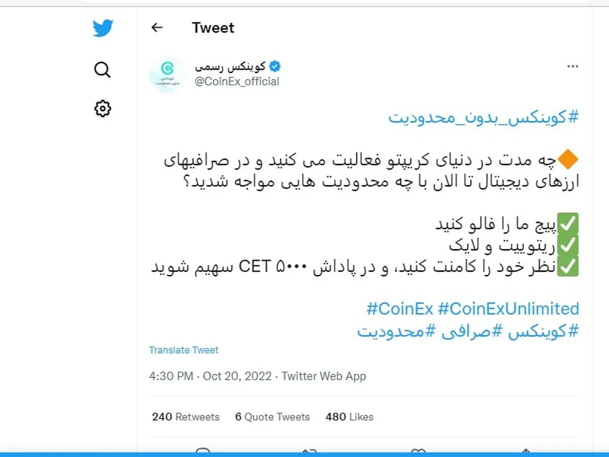 نظرسنجی کوینکس در رابطه با خدمات خود