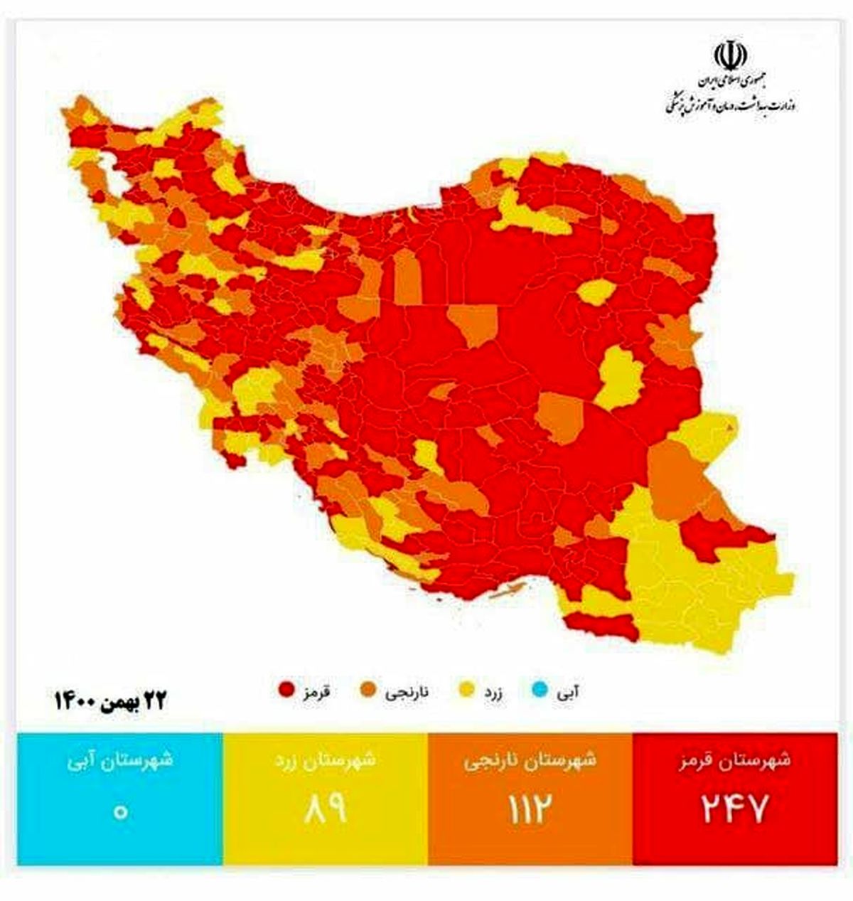 نوروز در وضعیت قرمز