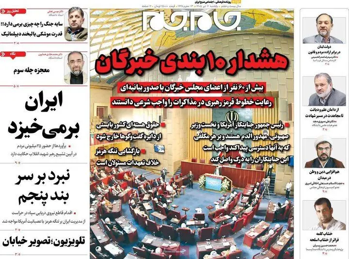 روزنامه