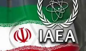 آژانس مختومه شدن برخی پرونده‌های ادعایی علیه ایران را تأیید کرد

