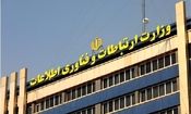 اطلاعیه وزارت ارتباطات به دنبال اعمال محدودیت بر اینترنت کشور