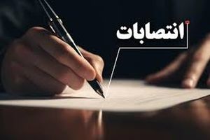 انتصاب سرپرست سه فرمانداری در خوزستان